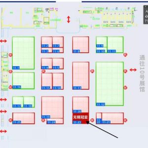 The 62nd CIPM Autumn Exhibition in 2021